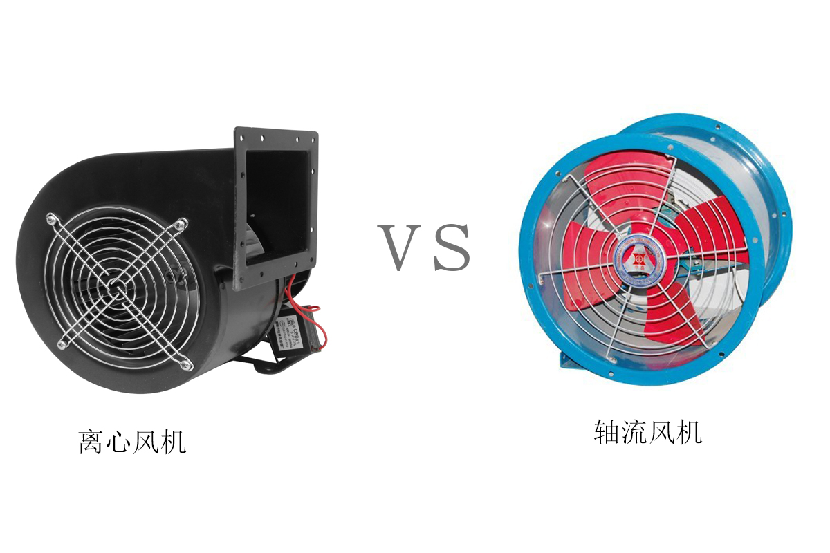 離心風機和軸流風機不同點在哪?